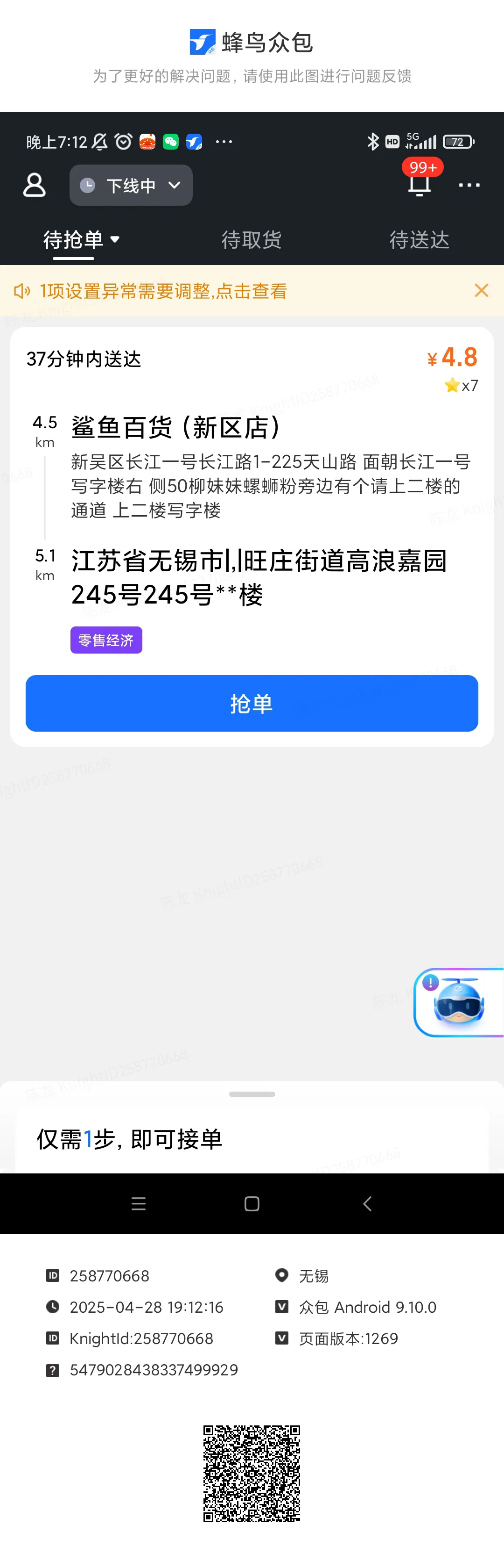 狗宝助手：美团京东外卖大战，饿了么如何在竞争中面临挑战与压力