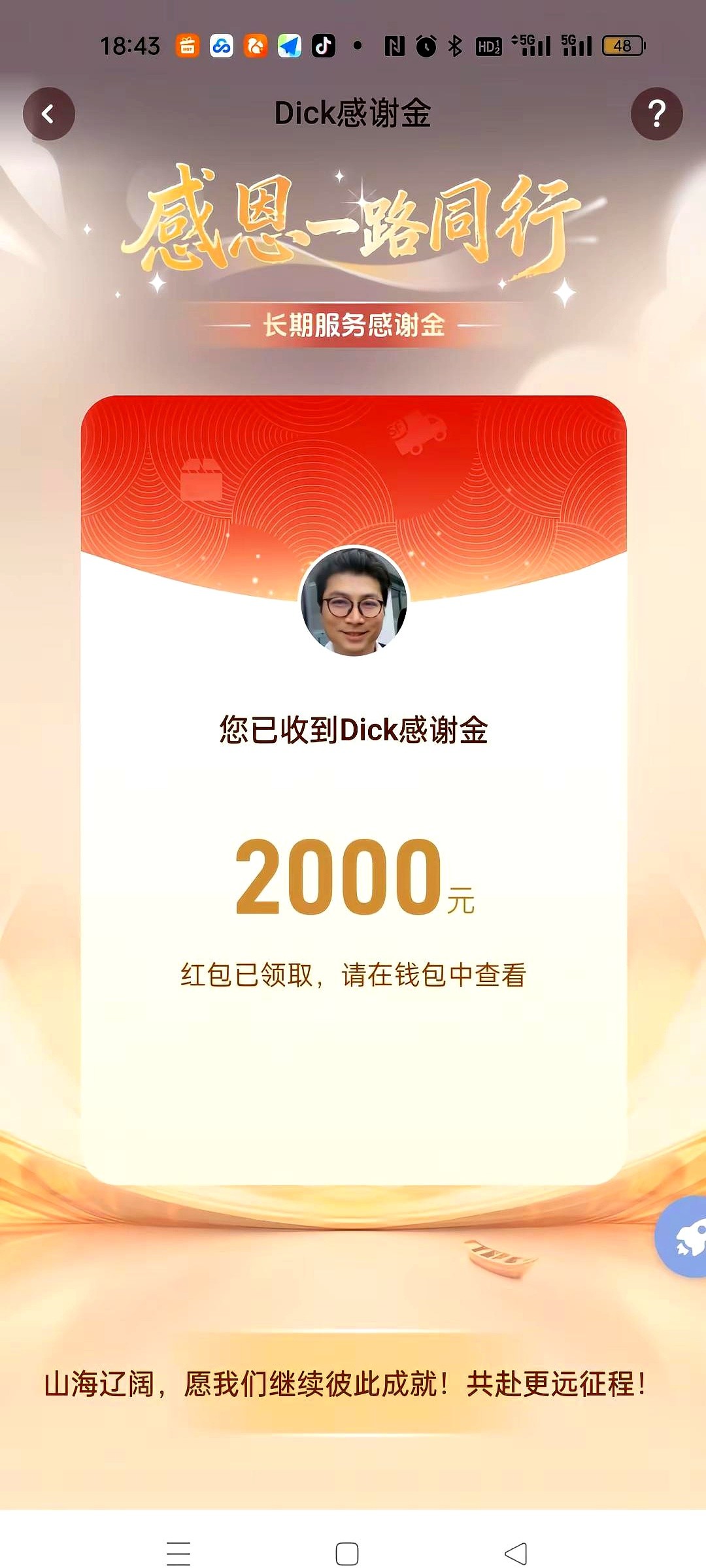 潜力鸭：干了15年的快递员老周，坚持与成长的真实人生之路