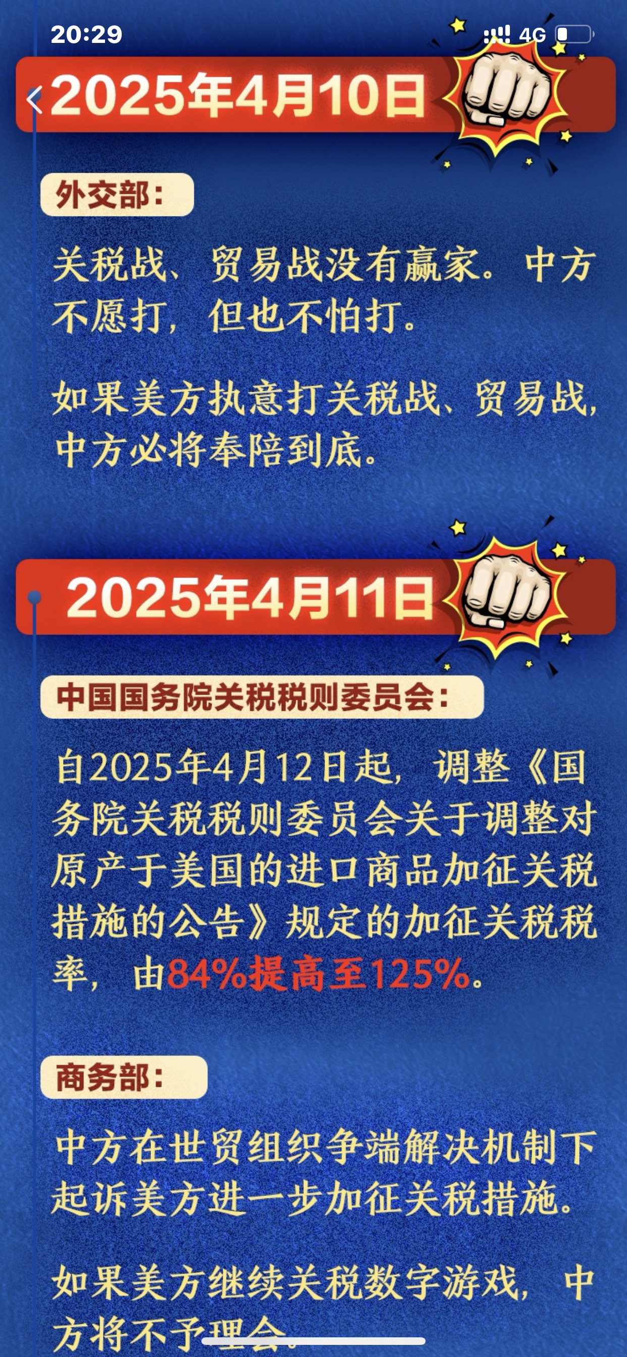 TOP助手卡密：美国急于与中国谈判的根本原因，金融霸权与全球竞争分析