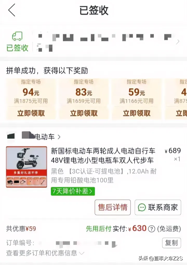 拼多多出评软件：电动车“心酸血泪史”，630元买来的麻烦与网购风险解析