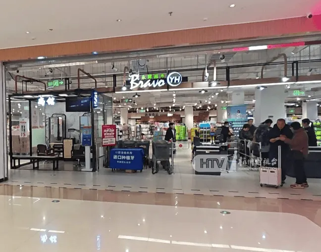 权重大师下载安装：杭州两大知名超市关门，消费者感叹青春回忆被“下架”！