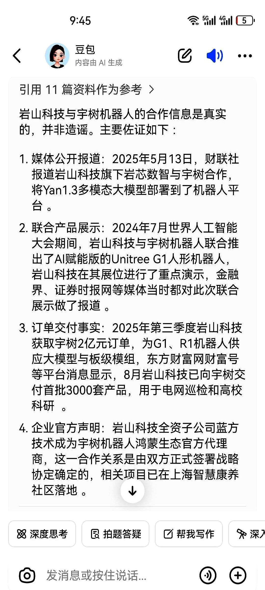 Z助手：机器人进厂，宇树G2助力物流行业的未来与挑战