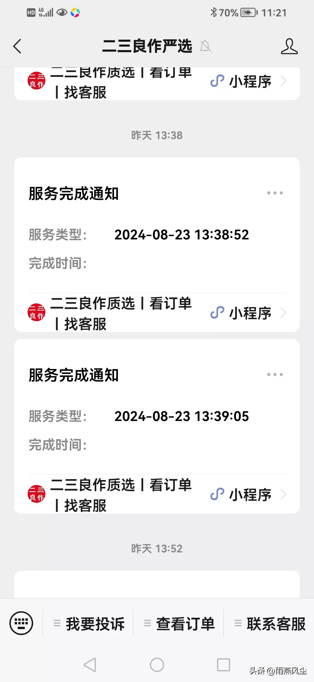 拼多多开团软件：直播卖鱼杆商家现状，头条平台需加强审核保护消费者权益