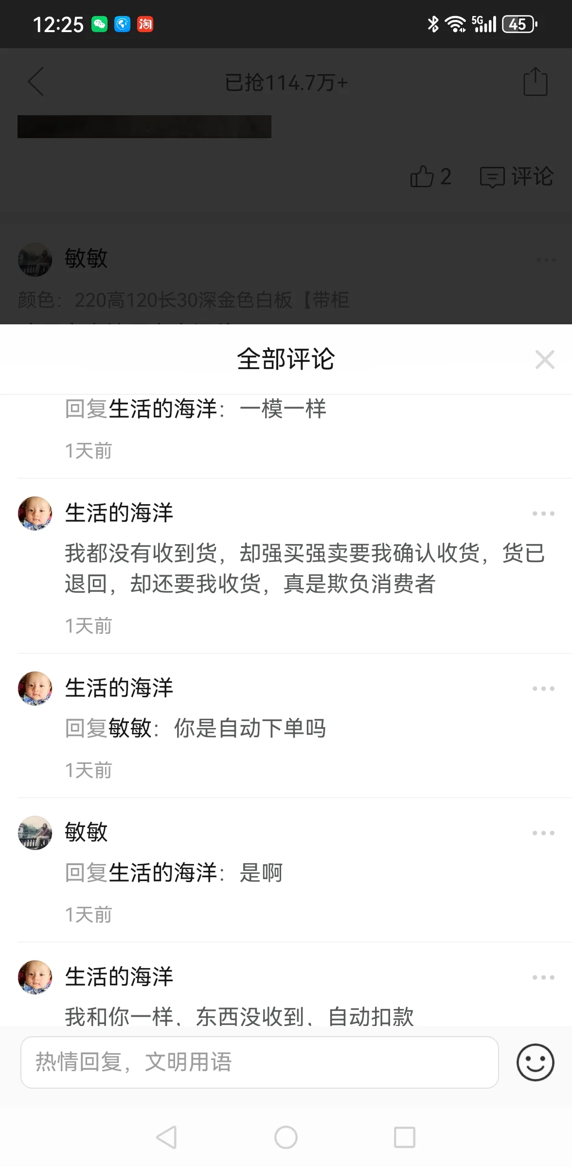 我终于领教了拼多多平台和商家的的狡猾