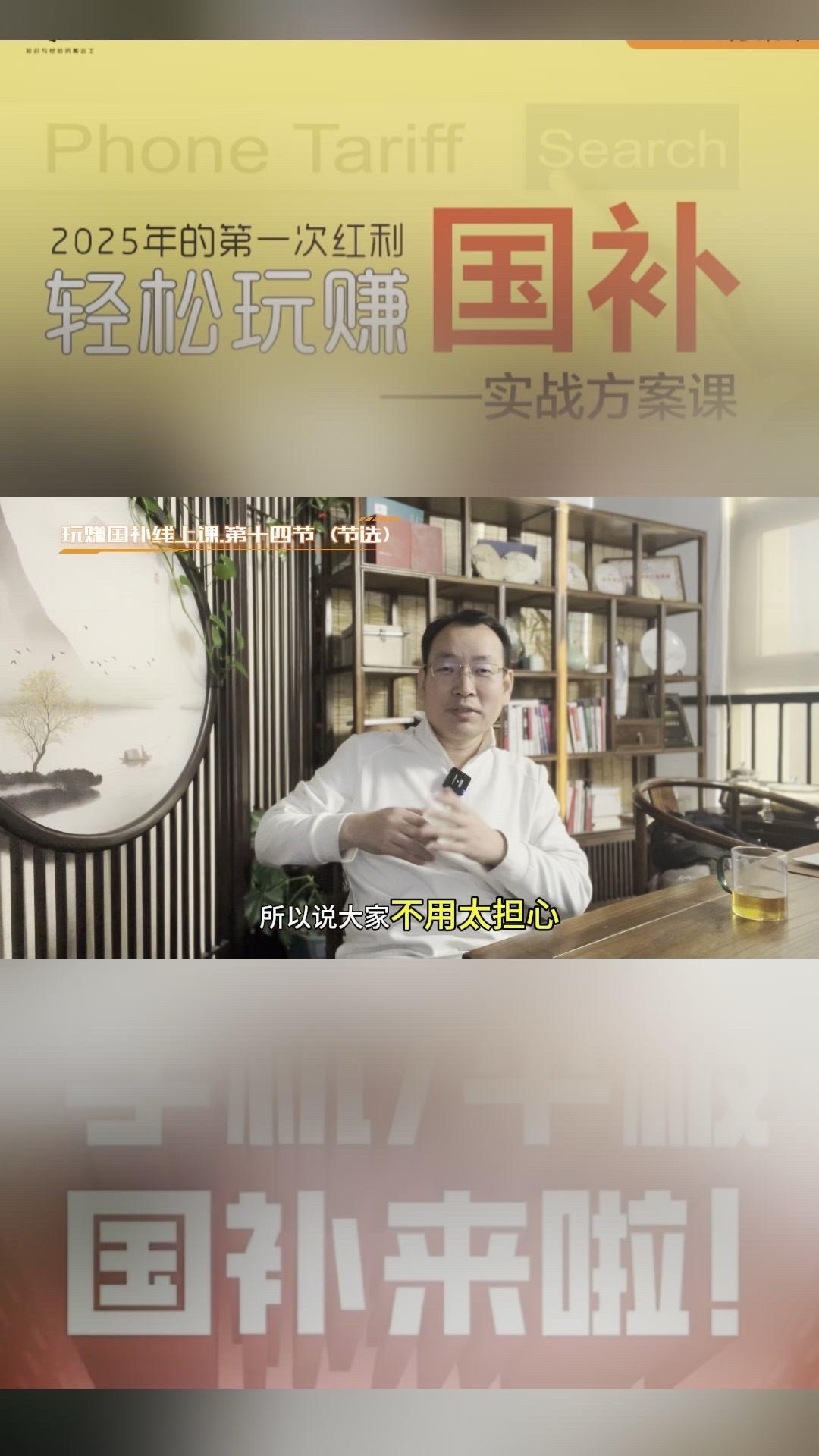夕夕助手：手机国补政策对高端手机市场的影响与风险分析