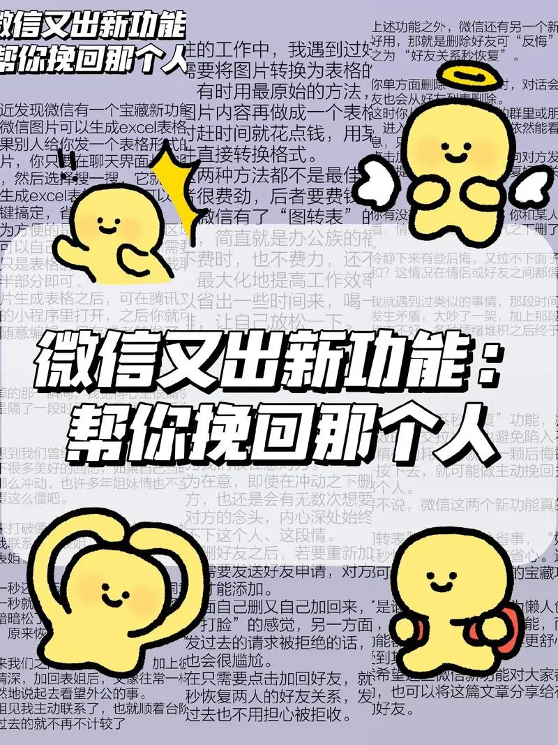 小G助手卡密：微信新功能上线，转发升级、双人通话、颜文字匹配及实况图发布
