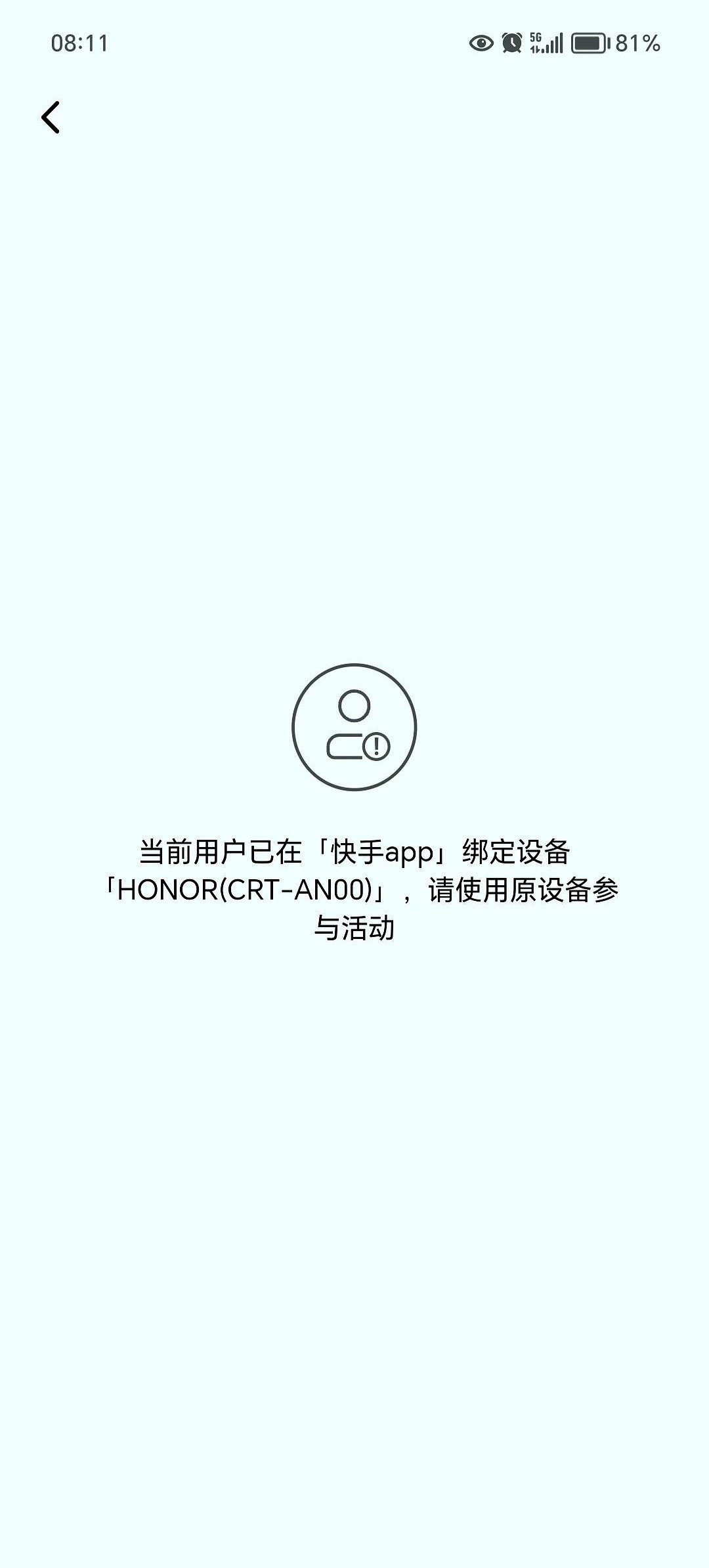 易出评补单软件：快手打卡规则临时更改引发用户愤怒，注意避坑技巧！