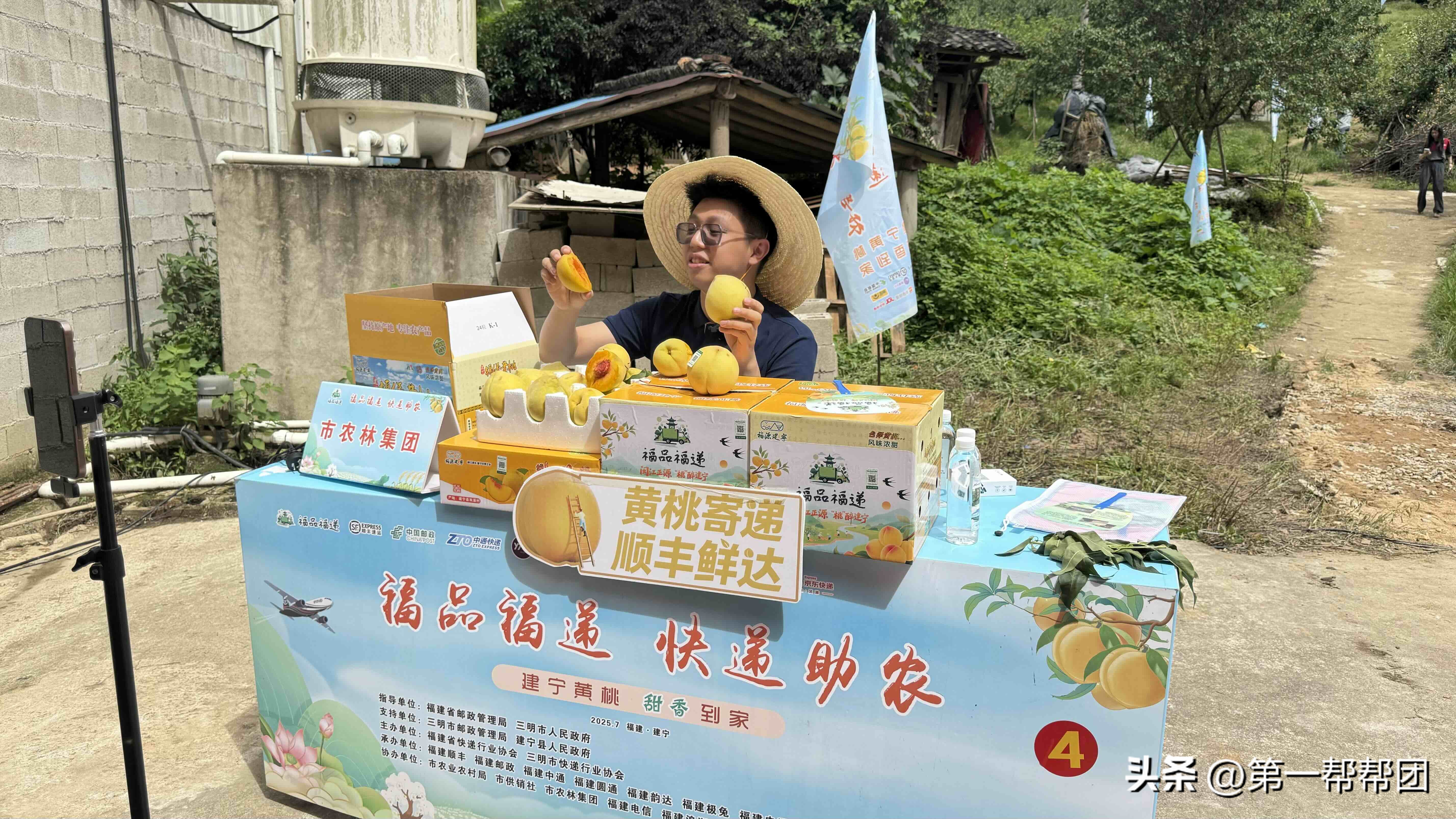 快火助手下载官网：建宁黄桃直播活动热销18万斤，订单突破3万单助力农民增收