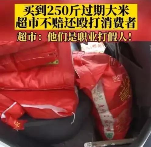 权重助手：重庆超市暴力事件，女子买过期大米被老板打伤，要求十倍赔偿引发社会关注
