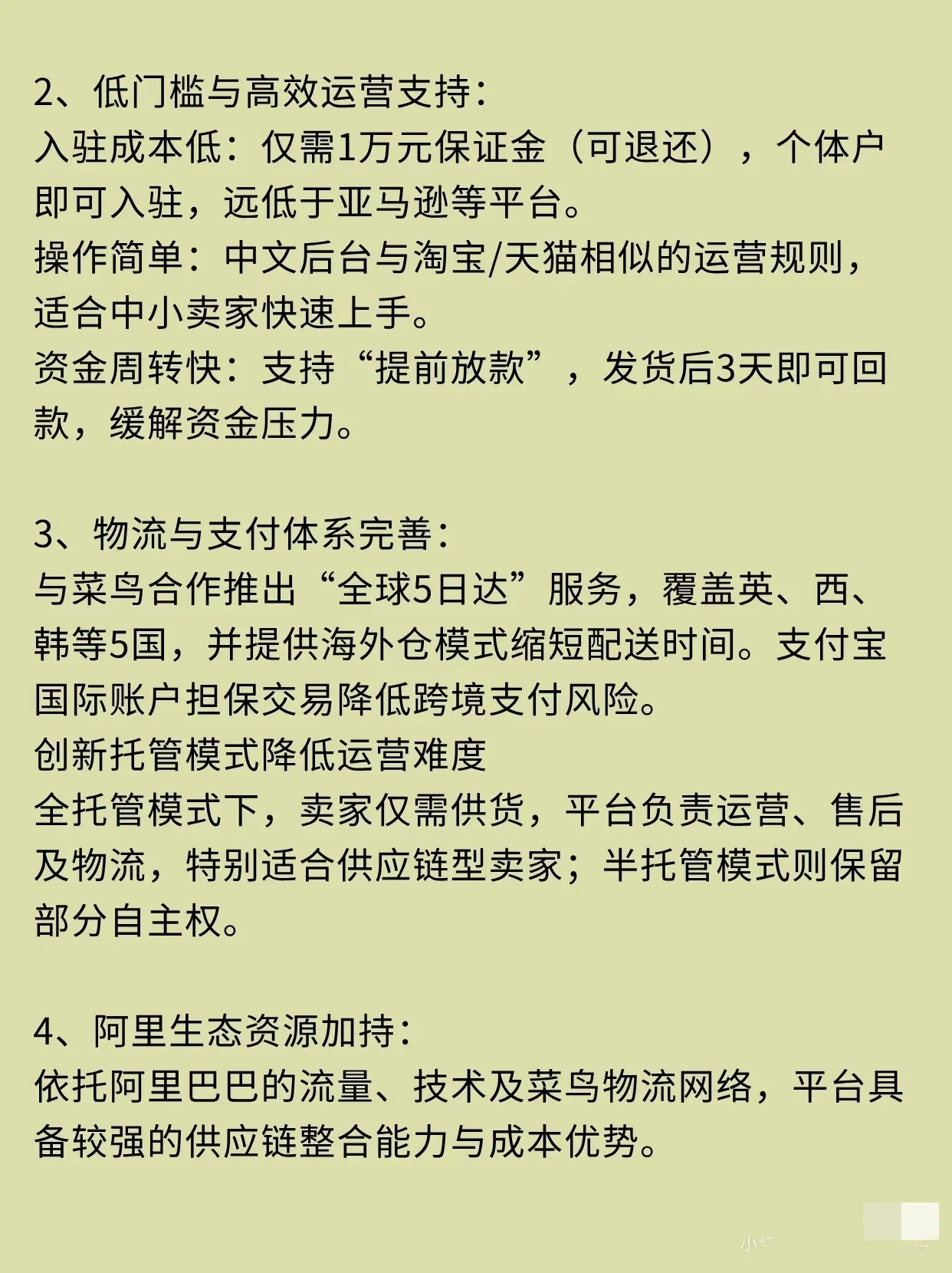超评助手拼多多：2025年跨境电商新势力崛起，五大平台展现无限潜力