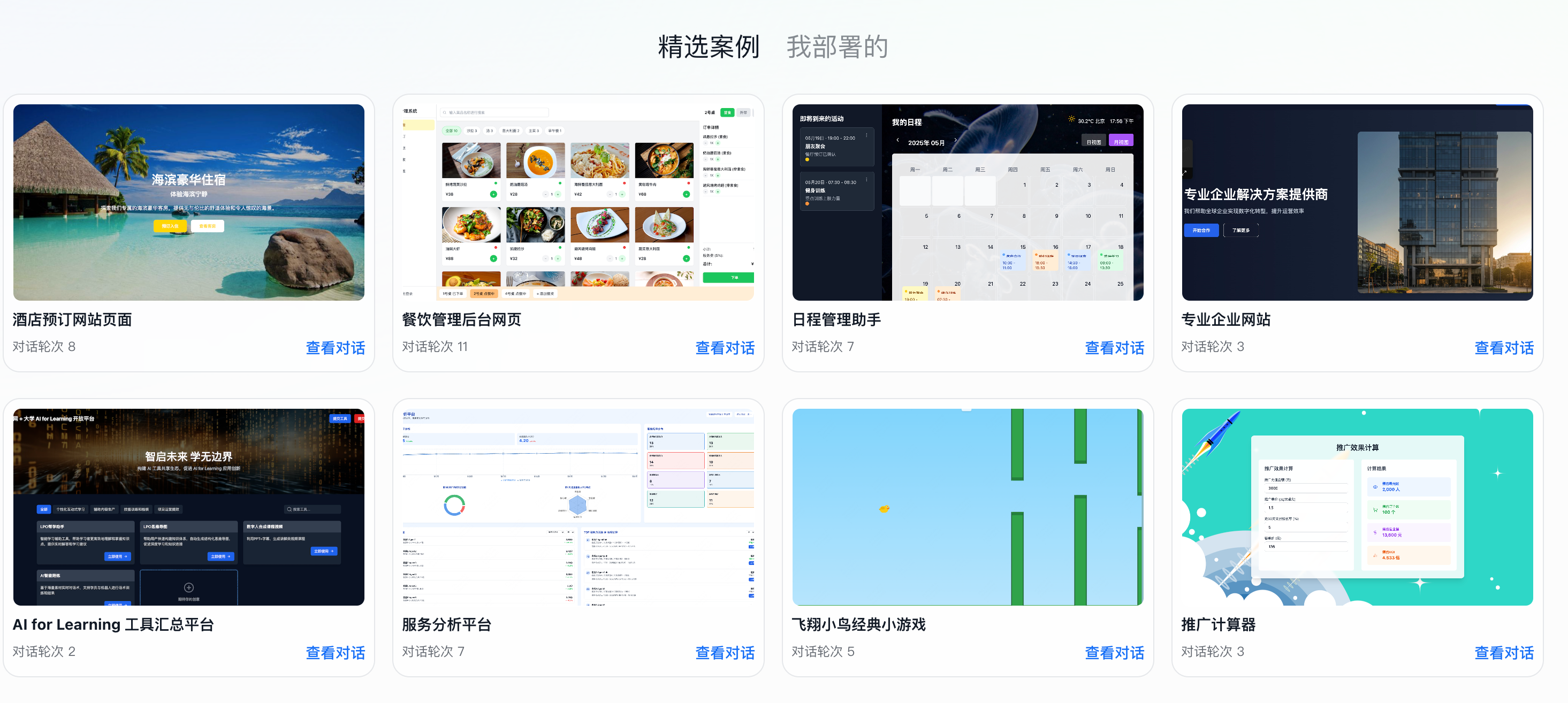 易评助手软件官网：美团推出AI编程平台“NoCode”，轻松构建网站，零门槛开发体验