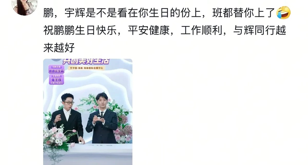 超单助手使用方法：鹏鹏生日引发年龄焦虑，网友调侃‘奔三’现象成热点