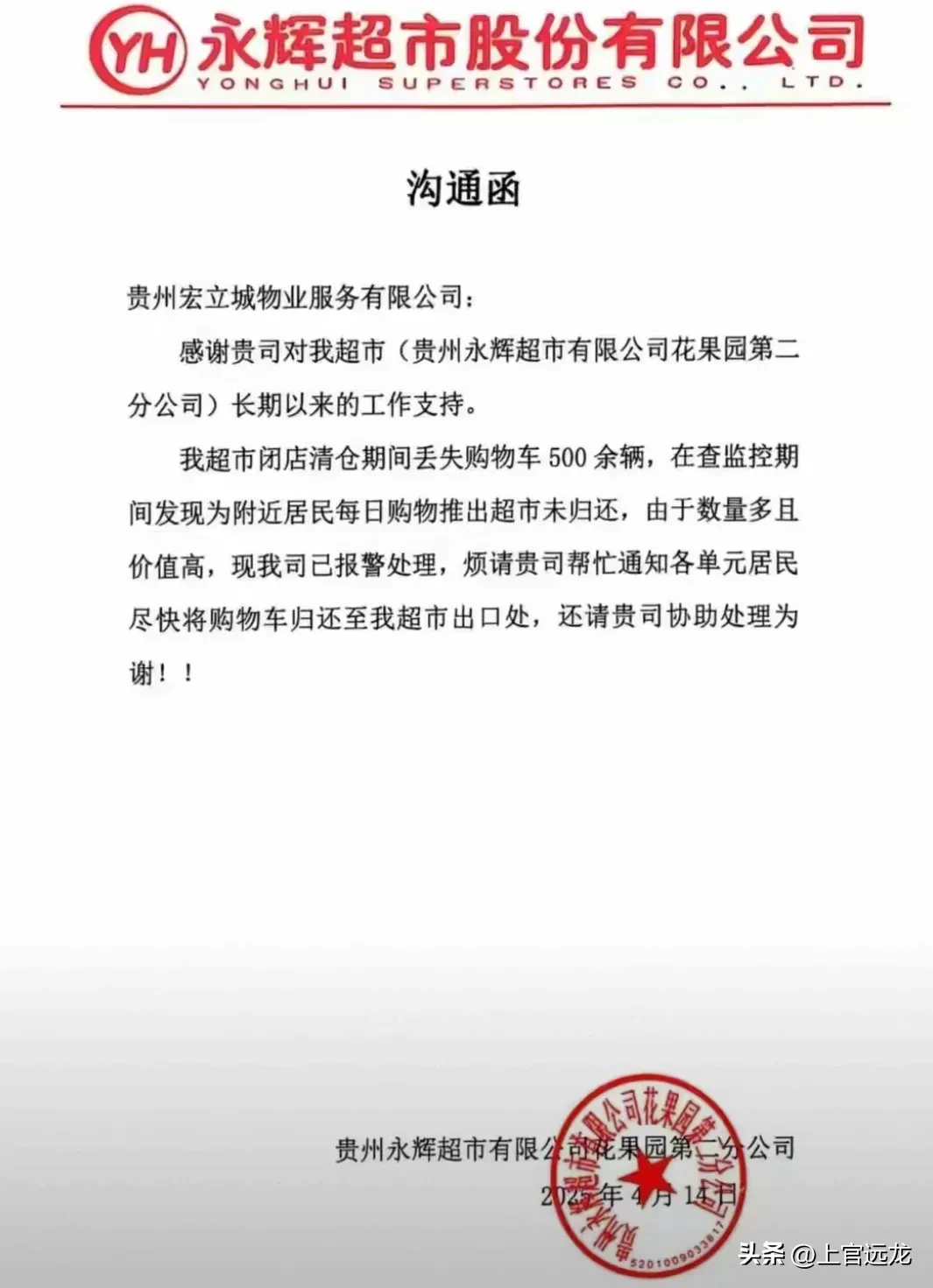 团粉助手：购物车丢失引发的社会道德思考与人性反思