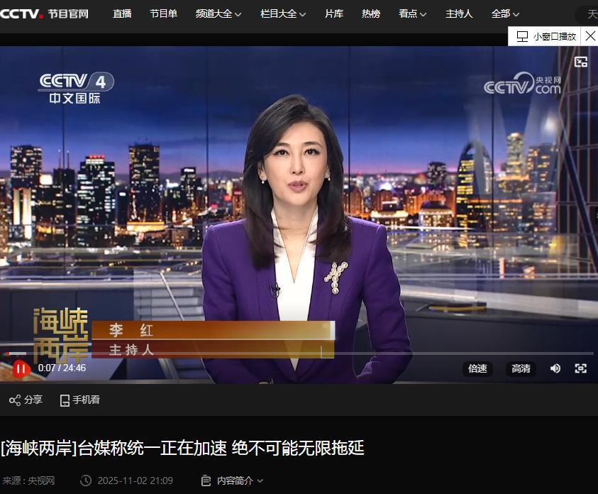 TOP助手：激进“台独”加速两岸统一，民众渴望和平与稳定的未来