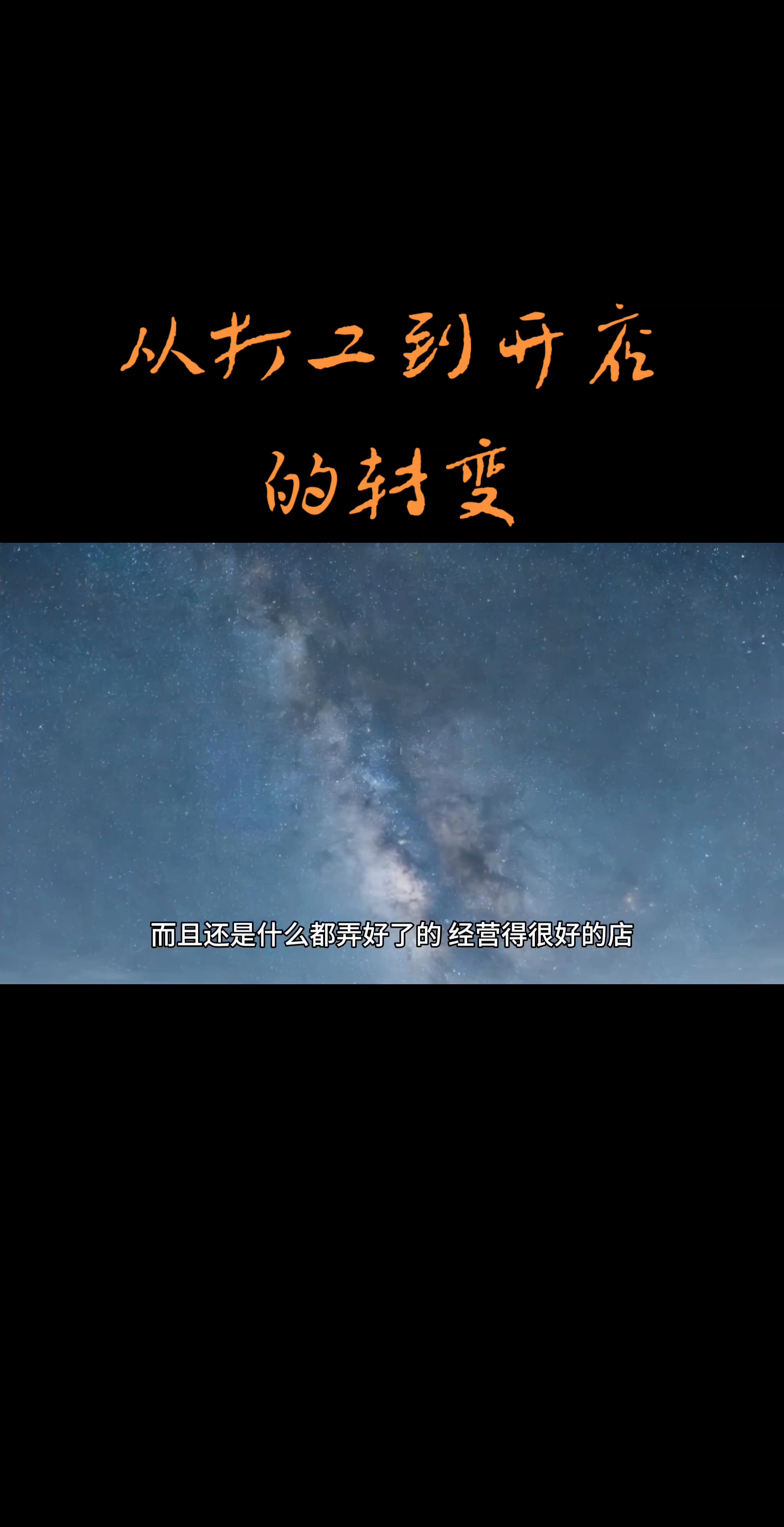 小评评助手卡密：从艰难生活到开店成功，我坚持孝善与素食的转变历程