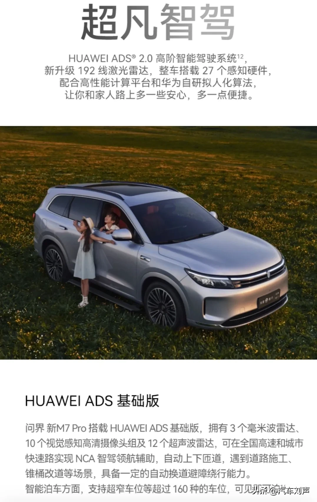 多多开团助手：华为问界M7 Ultra，智能汽车市场新星，交付量持续攀升！