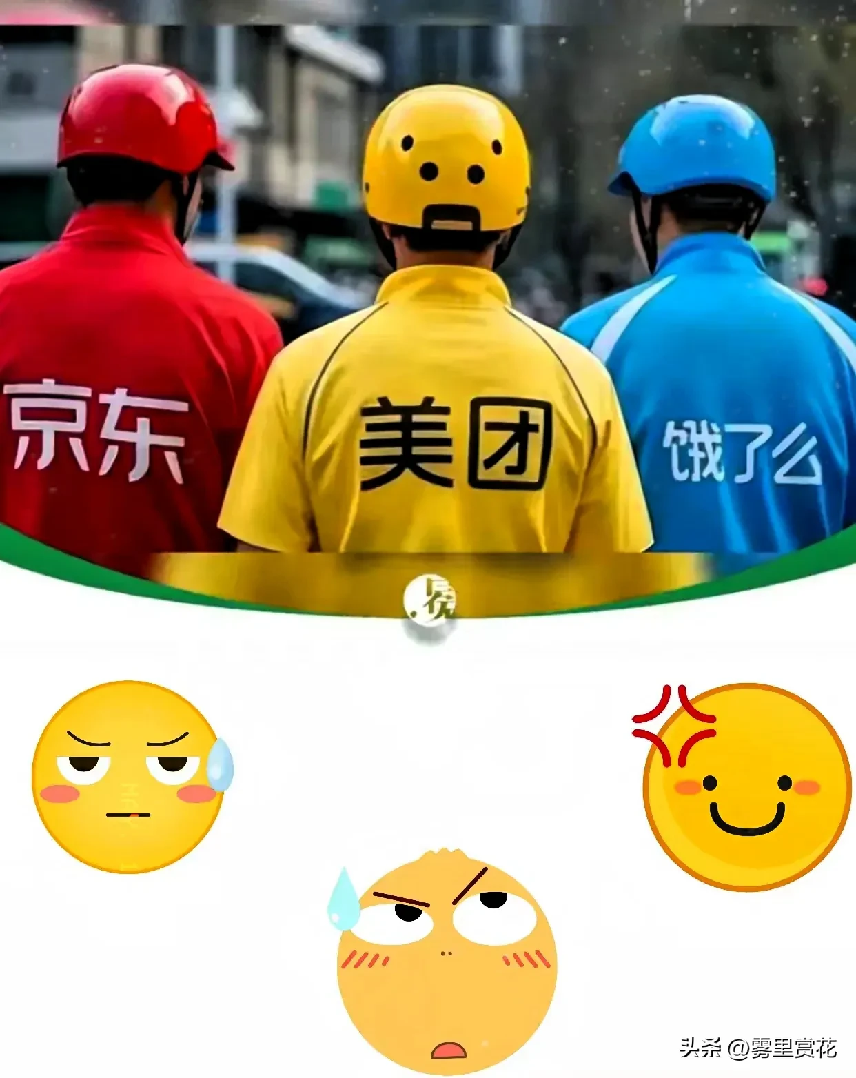 多多助手：国家开会整顿外卖行业，民意胜过资本保护骑手和消费者权益