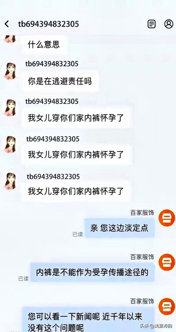 超评助手官网入口：内裤引发怀孕争议，家长与孩子沟通缺失成焦点