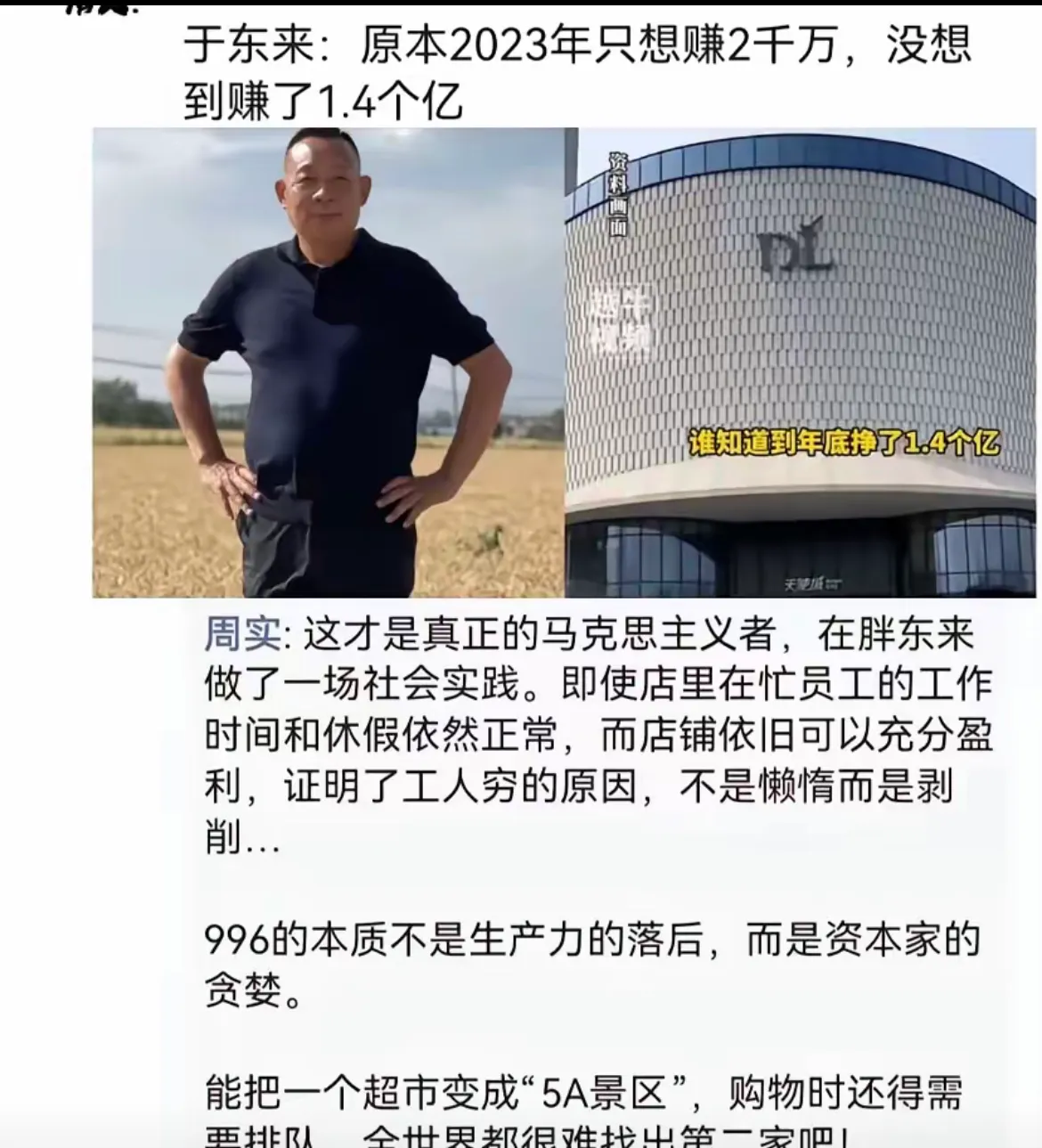 超单助手邀请码：企业家反思，关注员工才是企业长远发展的关键所在