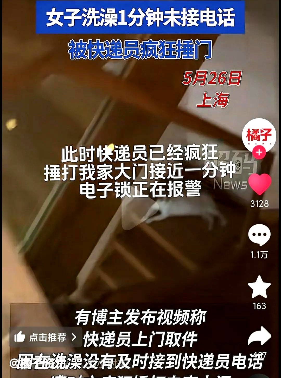 畅销助手软件：快递小哥上门被女子洗澡耽误，网友直言她太不靠谱了！