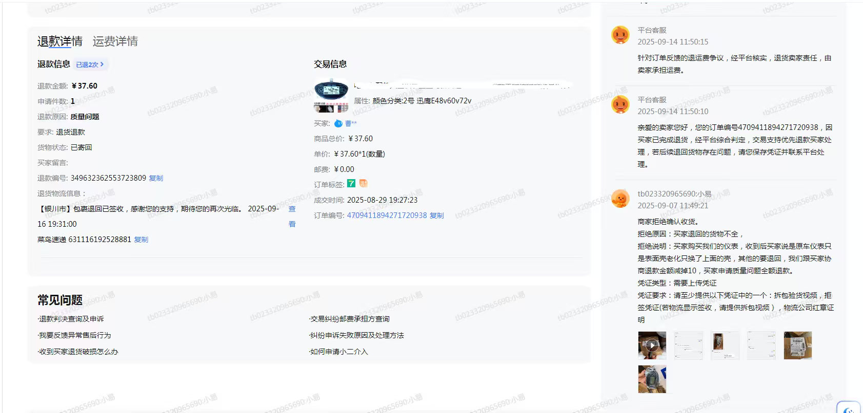 增强助手：淘宝如何无理没收卖家资金？一位商家的悲惨遭遇解析