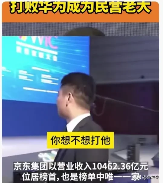 觉醒助手：刘强东的商业传奇，从草根到电商巨头的崛起之路