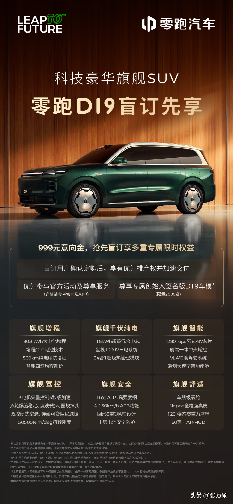 多多留评下载：零跑汽车11月订单销量再破万，双十一活动助力销售增长