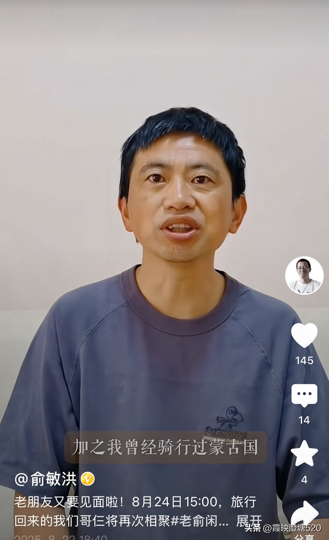 多多助手官网：老友聚聊内蒙古文化与历史，郭建龙施展分享骑行见闻