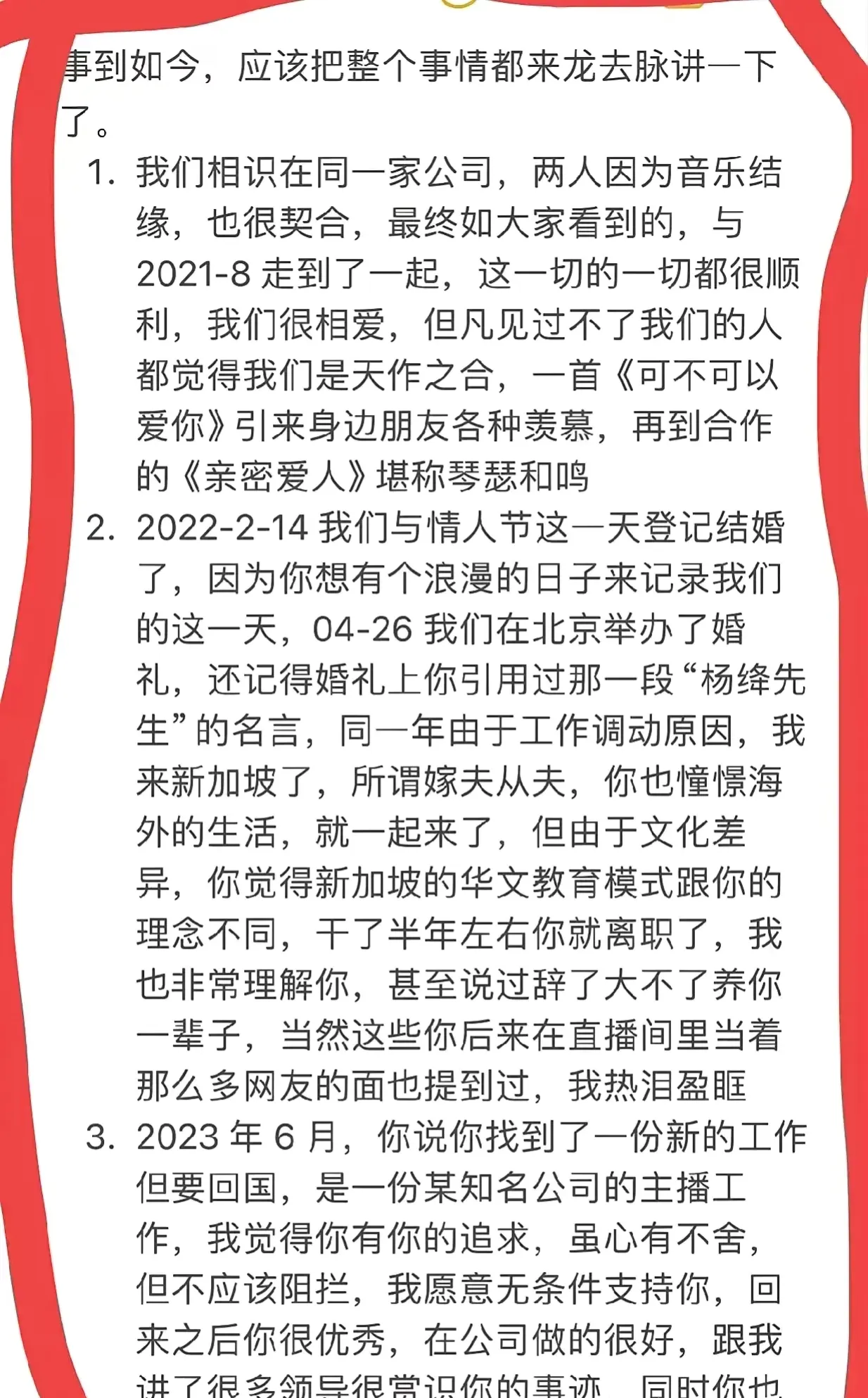 熊猫多多助手软件：东方甄选危机加剧，主播小圆出轨引发舆论风暴，品牌形象堪忧