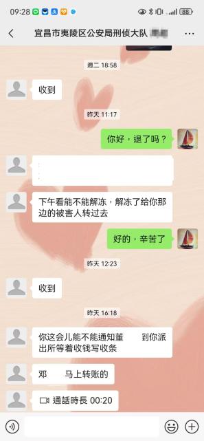 小Z助手：警惕微信百万保障骗局，徐州女士8000元瞬间被骗，警方成功追回损失