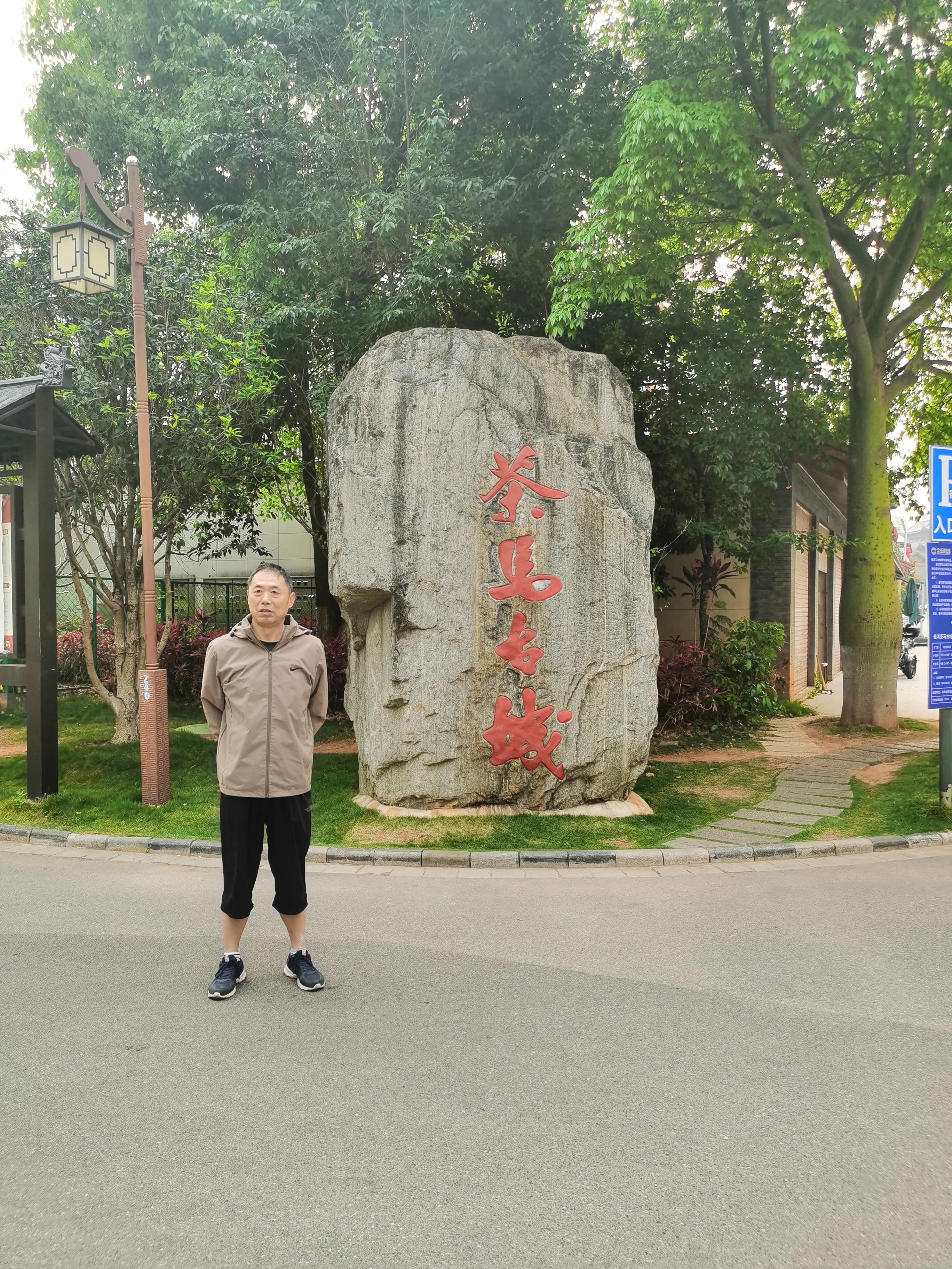 易单助手官网：云南普洱旅行日记，美食、特色交通与住宿体验分享