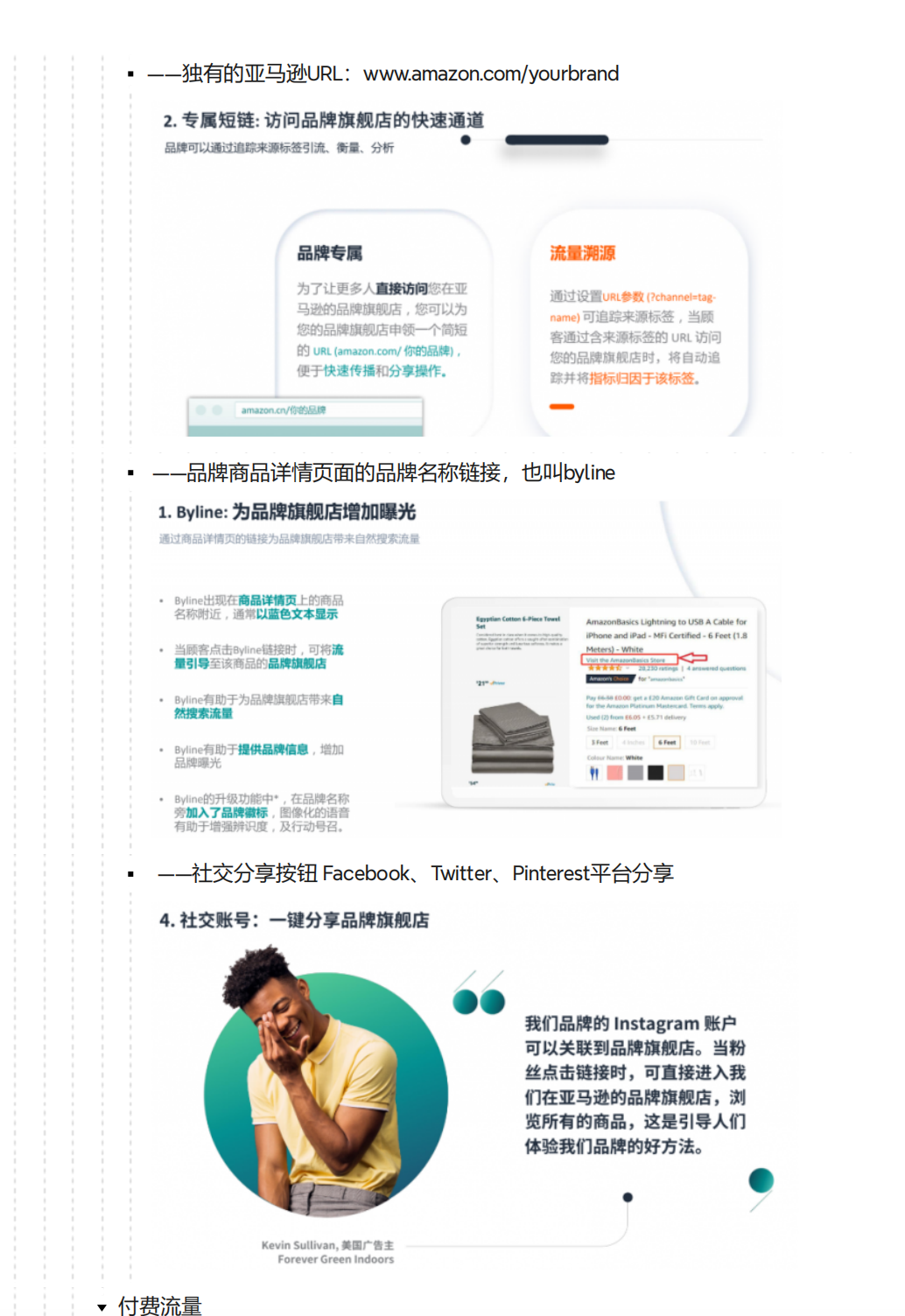 权重大师软件官网：亚马逊品牌广告投放策略，新品期如何正确推排名与节省成本