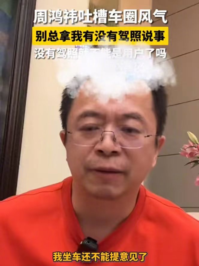 易出评官网入口：李鹏程因“长得违章”道歉，科技圈言论自由与责任引热议