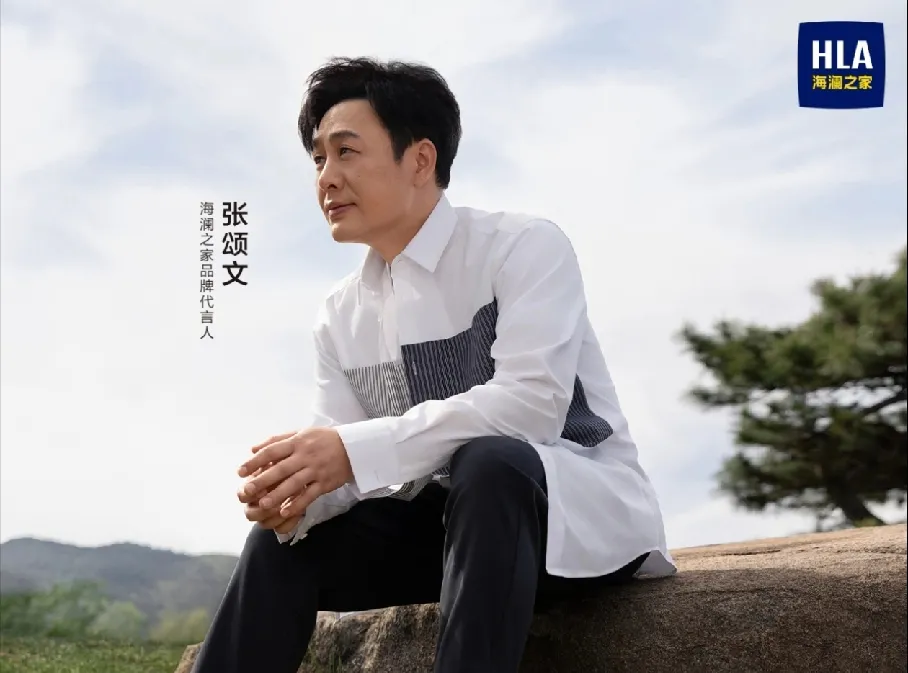 小Q助手下载官网：2024年中国男装品牌排名前十，海澜之家引领时尚潮流