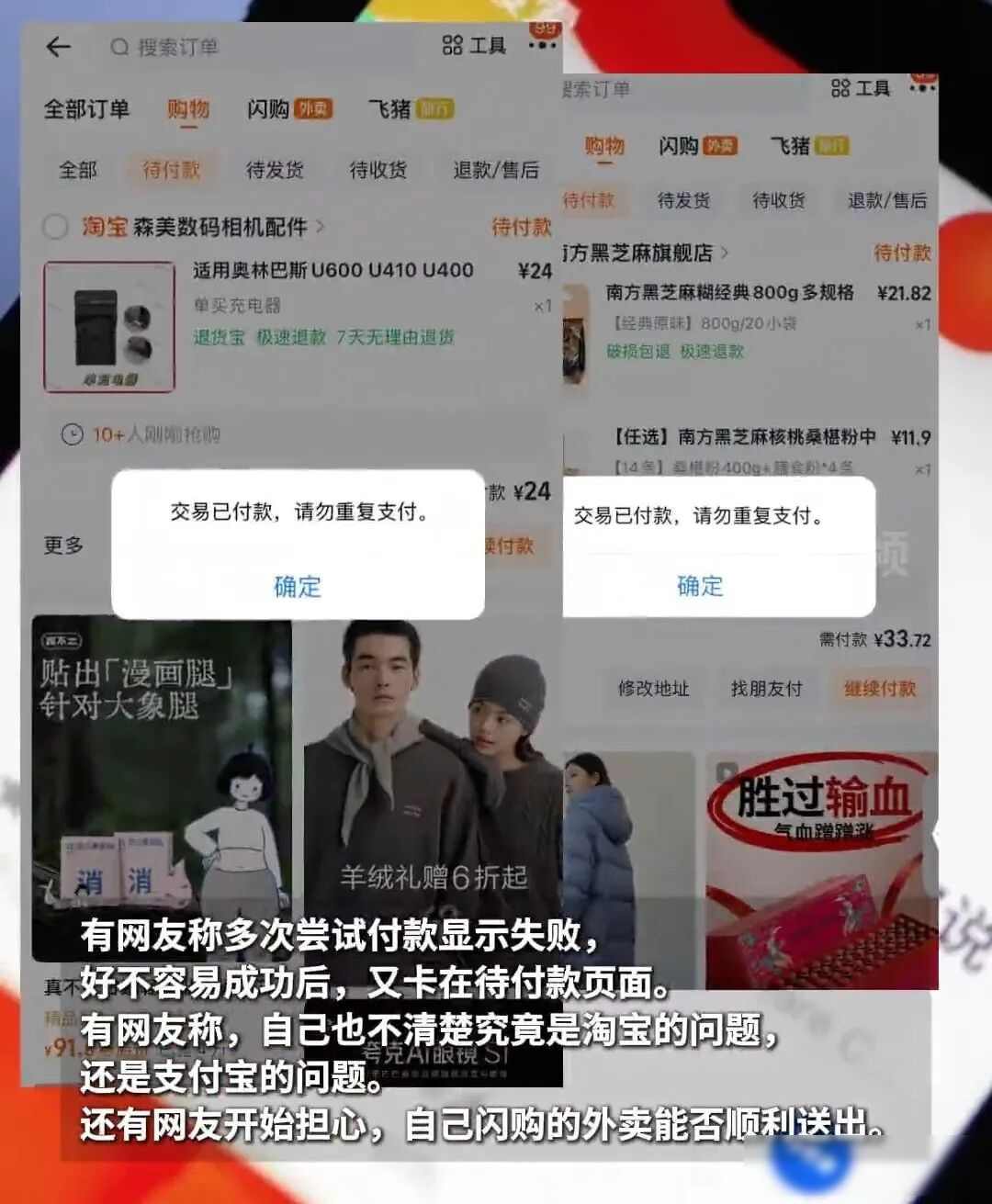 易出评网站：淘宝支付宝系统故障引发用户信任危机，客服回应不力成焦点