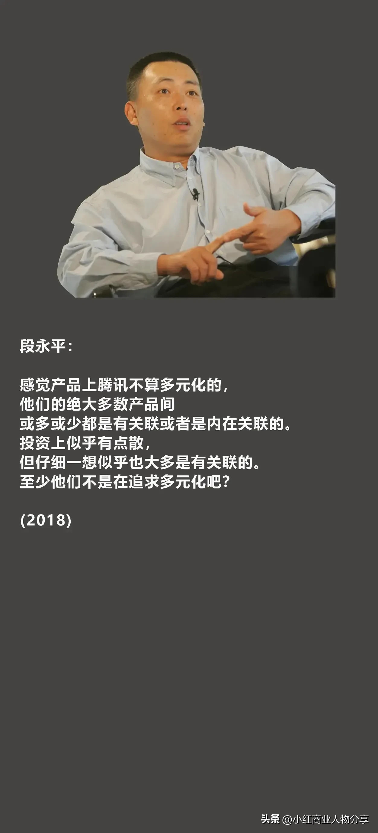 易团助手：段永平，从打工仔到亿万富翁的创业与投资传奇