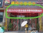 领航助手软件：“一根筋”老板的店铺经营，坚持与市场认知的微妙平衡