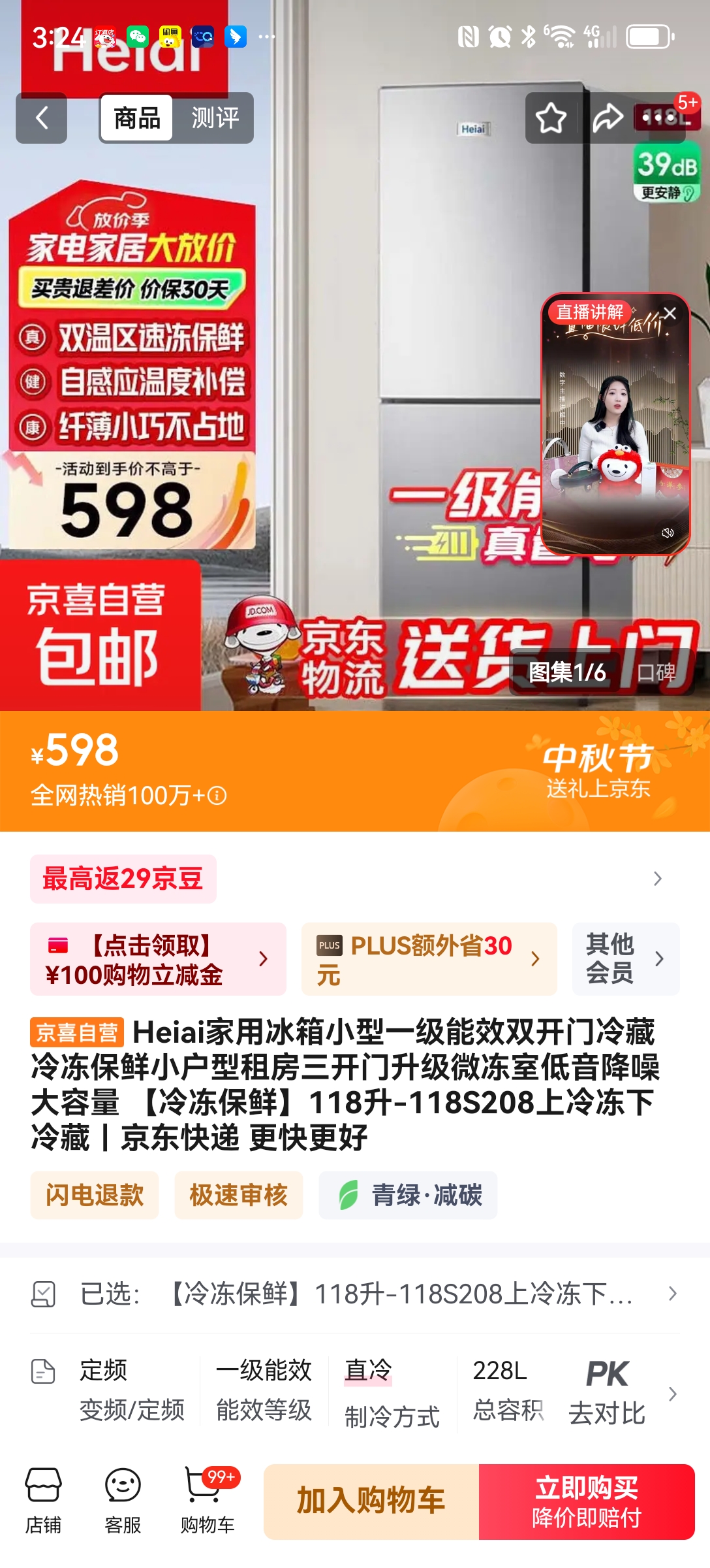 易评助手出评软件：京东京喜自营店冰箱质量差，售后服务糟糕，让消费者警惕山寨品牌陷阱！