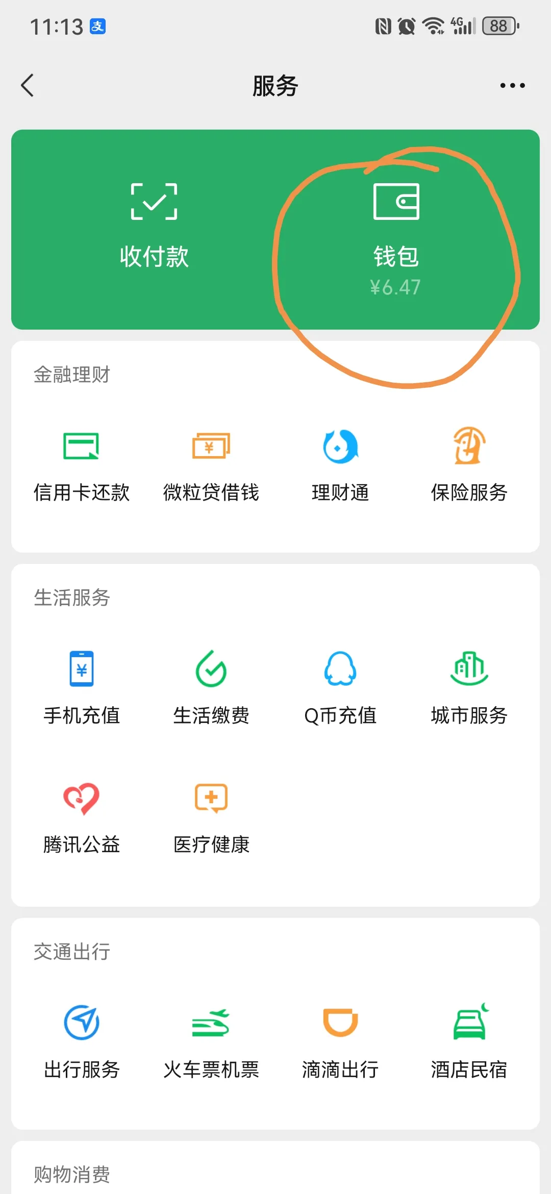 小Q助手开团软件：警惕！这些APP可能会悄悄扣除你的钱，快来检查关闭自动续费功能！