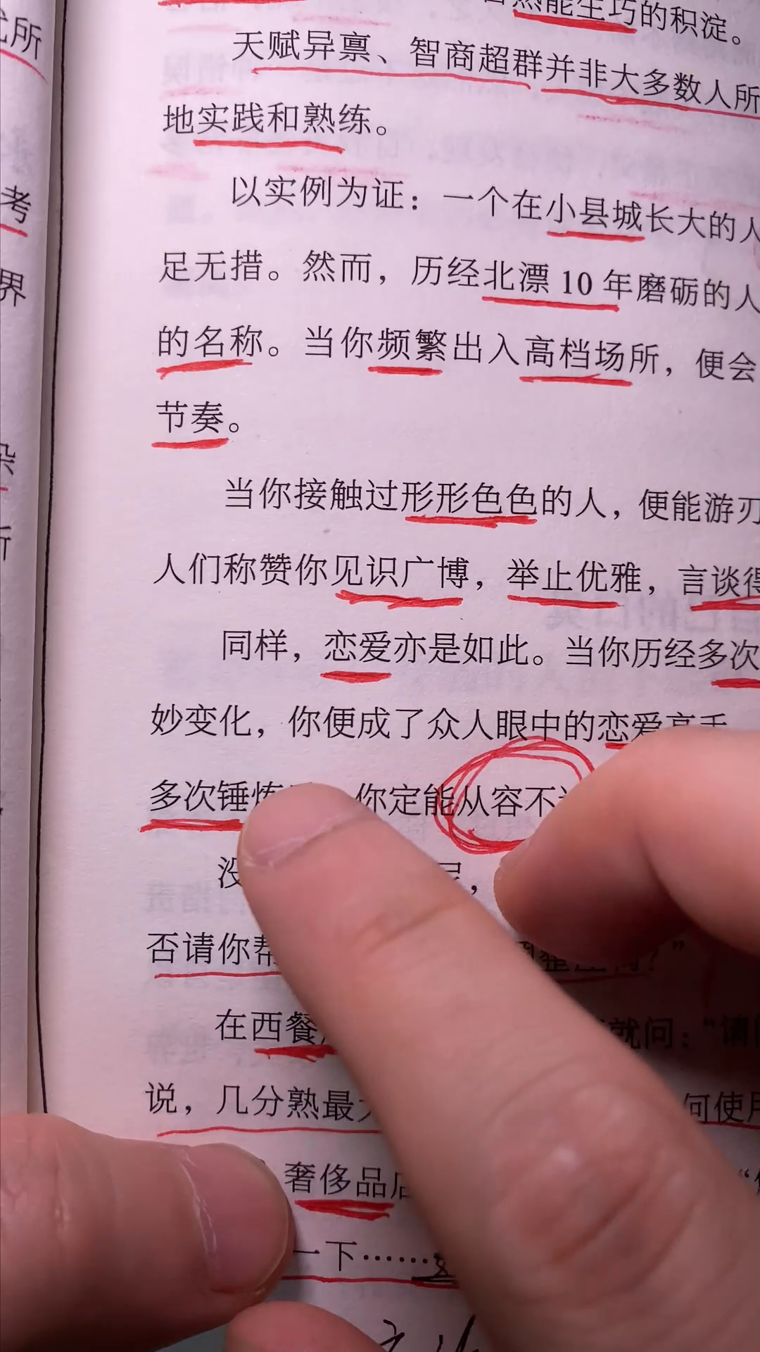 超单助手软件：如何克服自卑，从实践中获得自信与成长