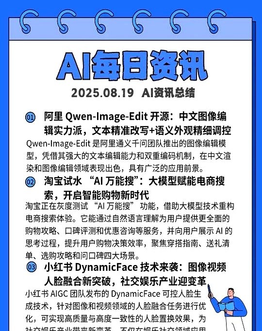 快火助手出评软件：AI工具免费提供，内容创作者如何在新生态中实现盈利？