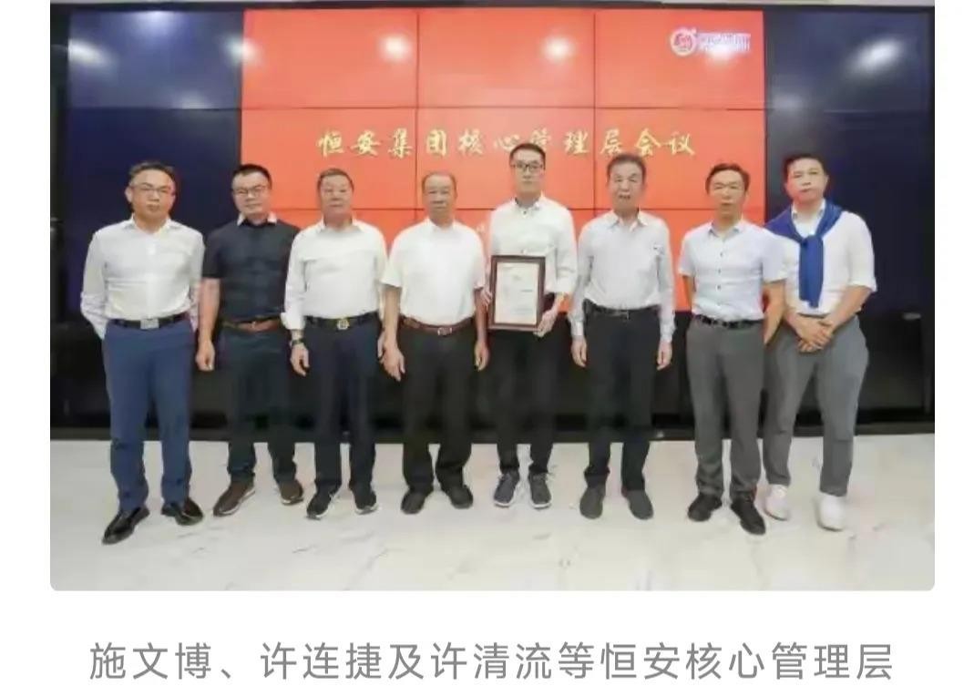 番茄助手靠谱吗：恒安集团接班风波，许清流如何掌控家族企业的未来？