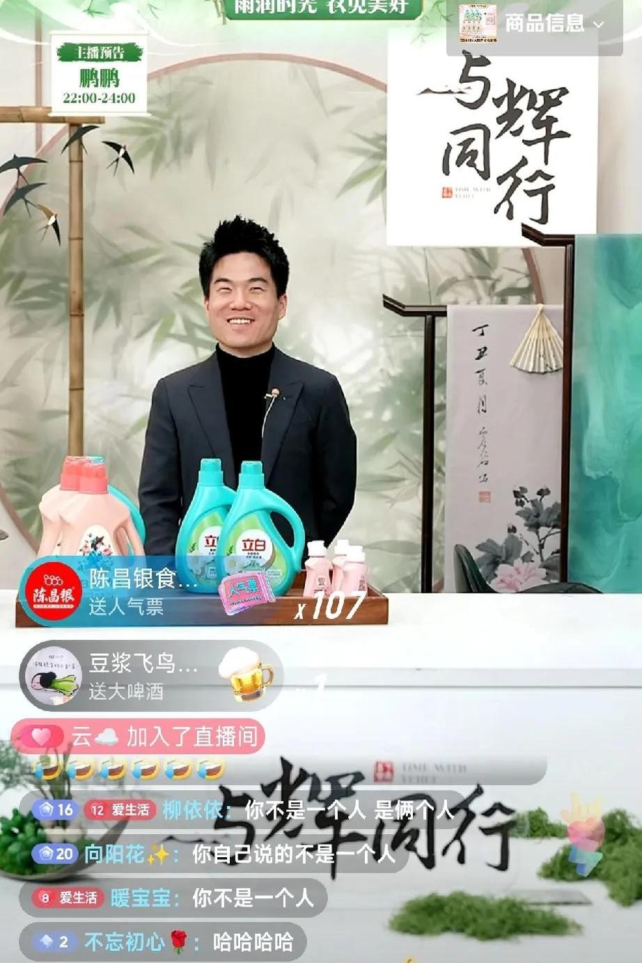 评分助手：董宇辉直播带货趣事，单身引发网友催婚大戏！