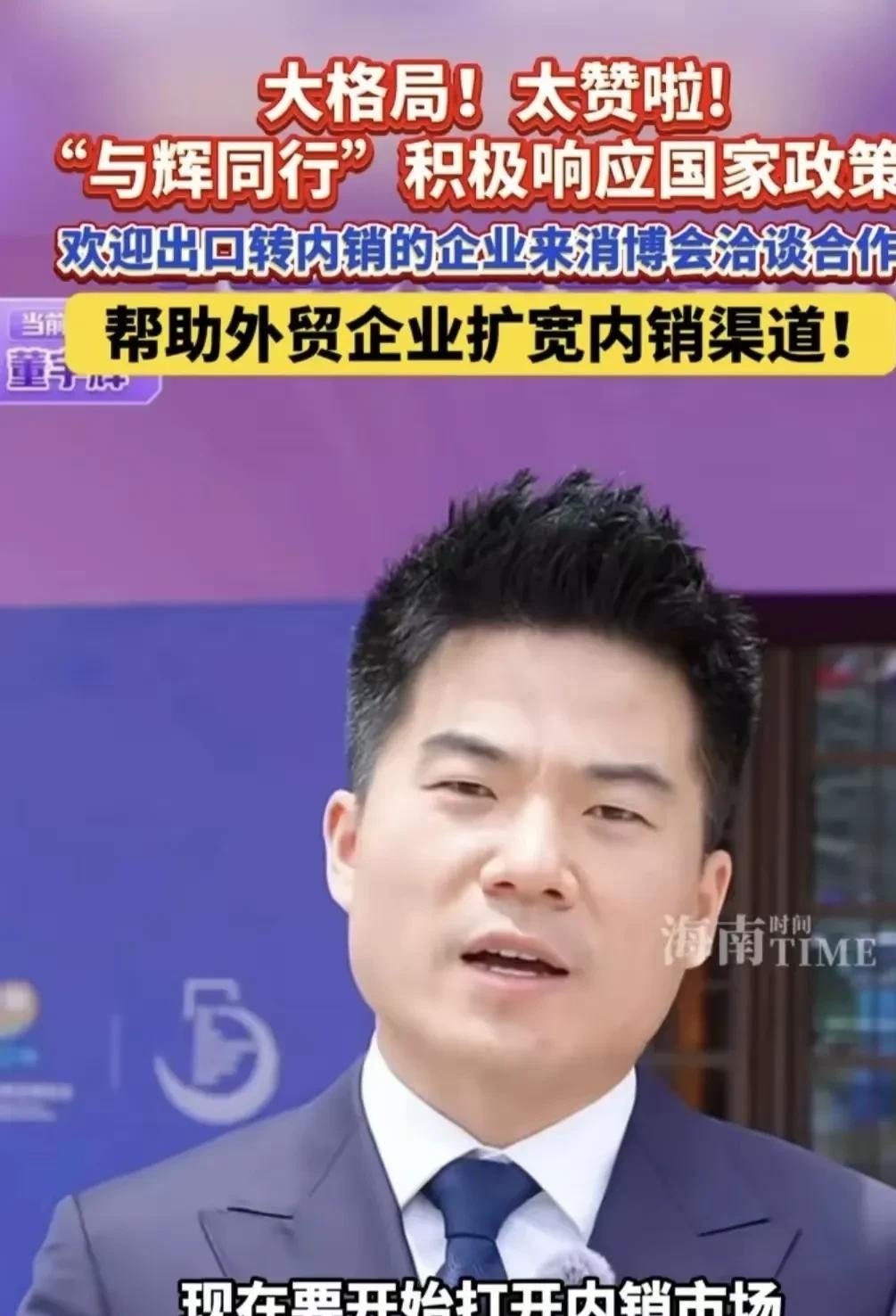 多成团助手：董宇辉海南直播揭秘，如何打破自营溢价，助农直销翻倍销量