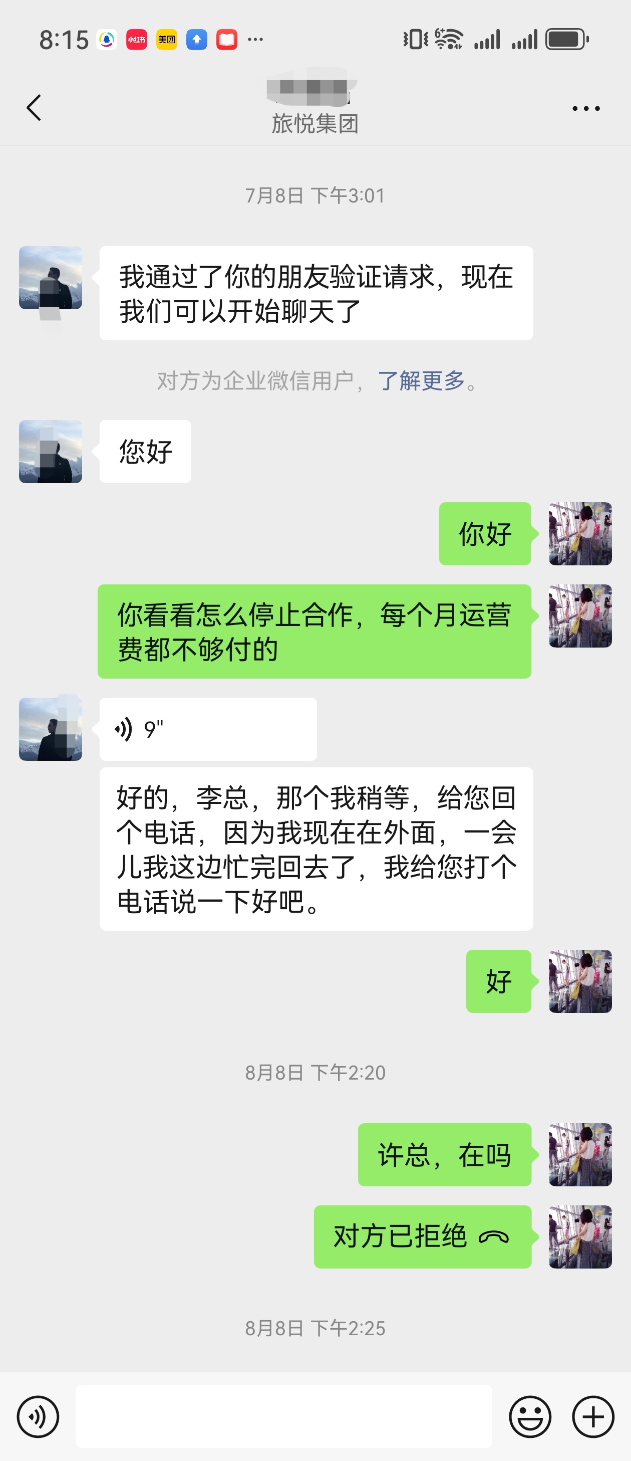创优助手：加盟花筑民宿一年营收不足，布草费用难以支撑现实与承诺差距大