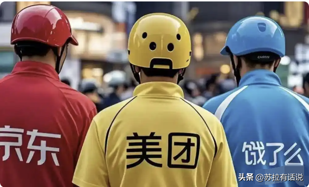 权重大师：外卖行业迎监管风暴，美团、饿了么、京东被五部委约谈！