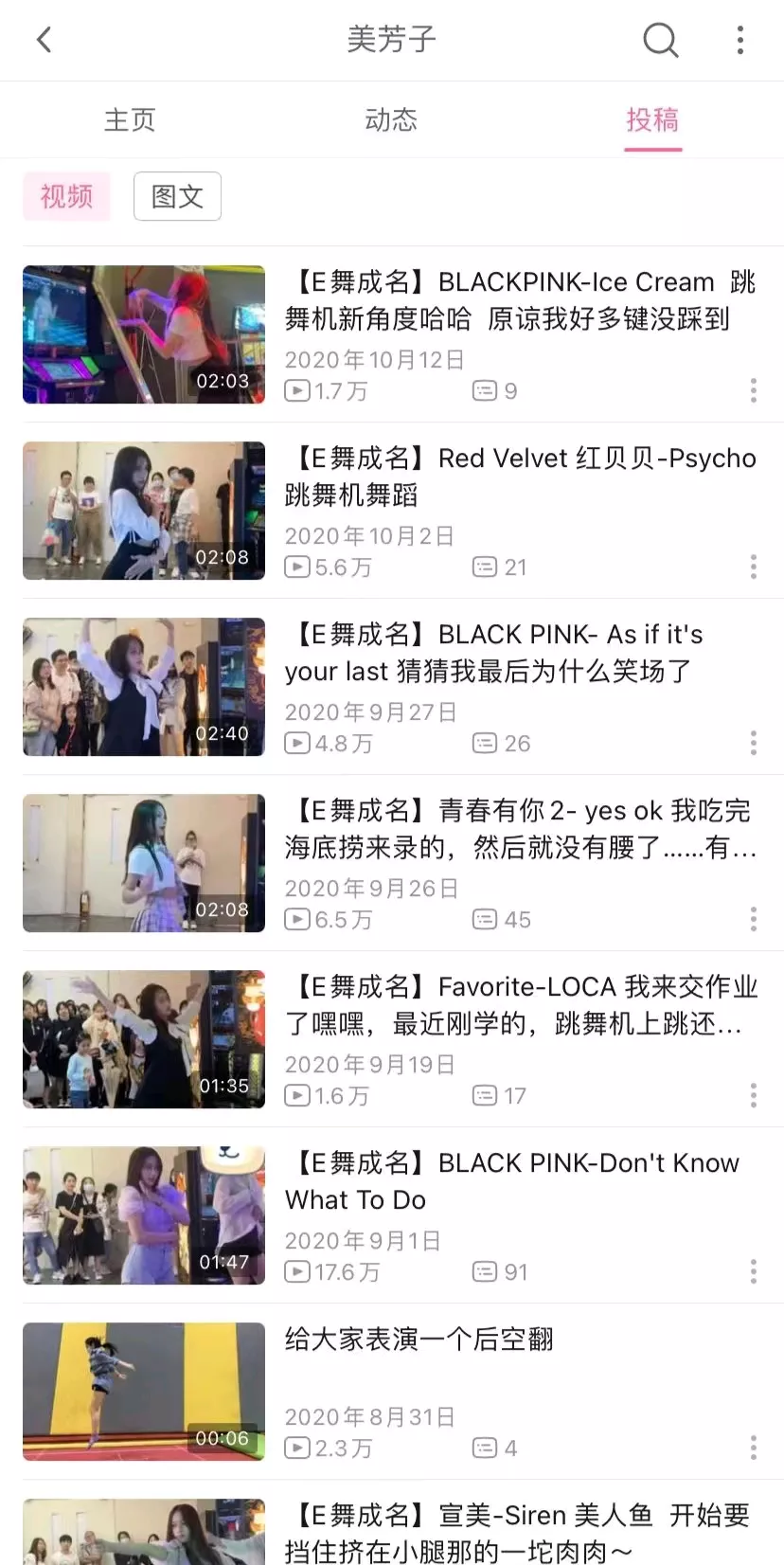 小G助手怎么用：从体操运动员到网络主播，吴柳芳的12年转型与坚持之路