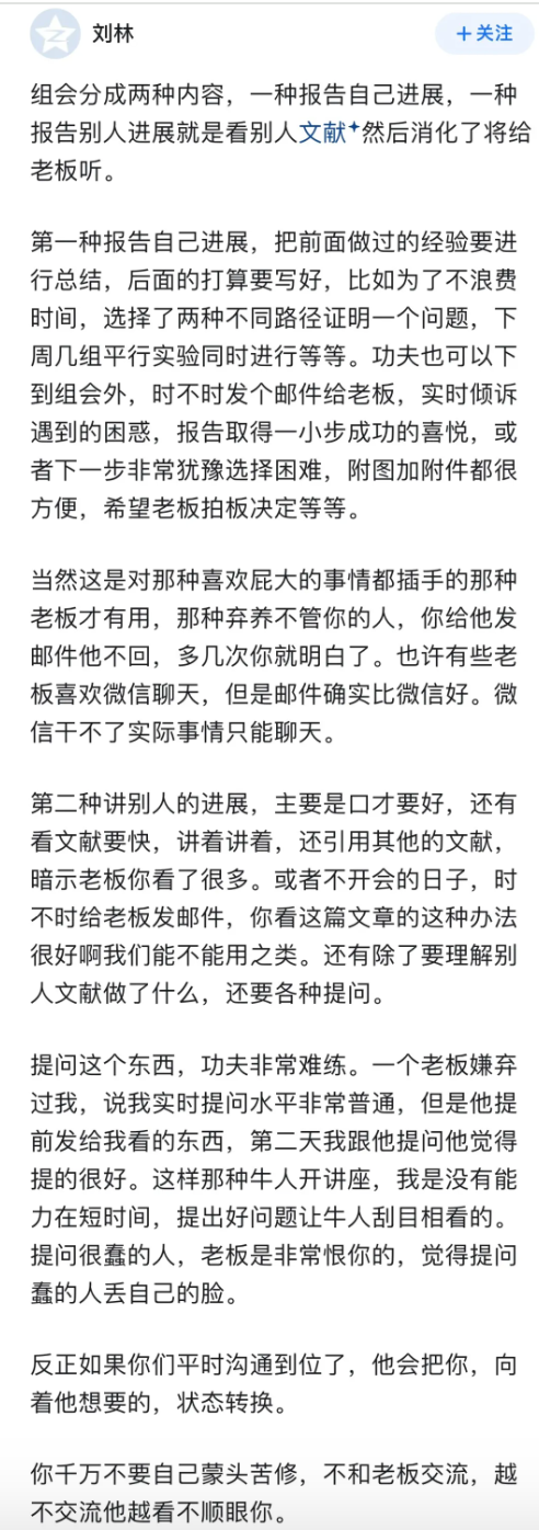 51助手软件官网：如何在组会上打破沉默，展现科研价值与主动性