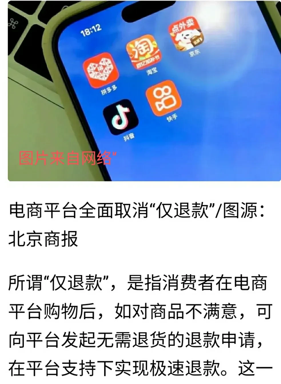 粉团助手：电商新规，如何规范退货制度，保护消费者权益与商家利益