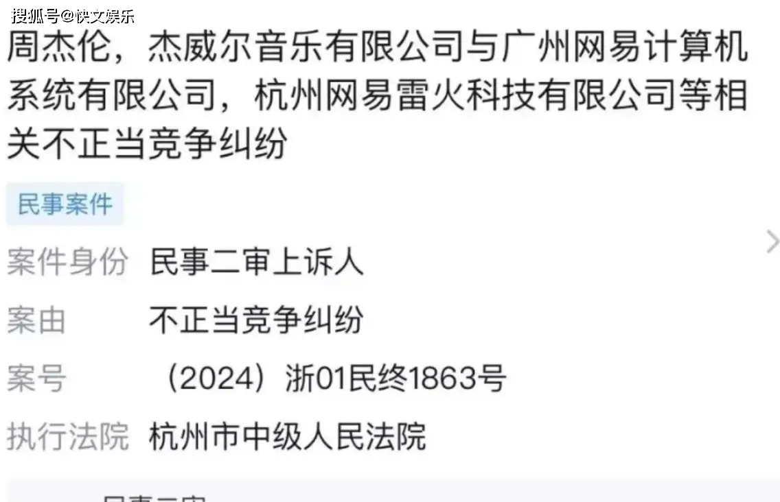 小G助手最新版本：周杰伦版权案终审，维权失败引发网友热议与法律思考